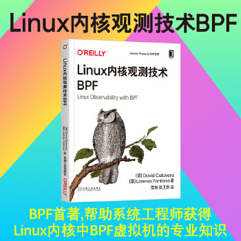 《 Linux内核观测技术BPF》[43M]百度网盘|pdf下载|亲测有效