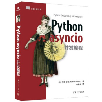 《 Python asyncio并发编程》[97M]百度网盘|pdf下载|亲测有效