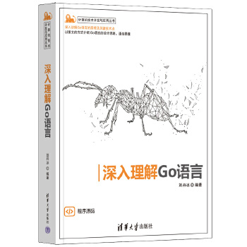 《 深入理解Go语言》[74M]百度网盘|pdf下载|亲测有效