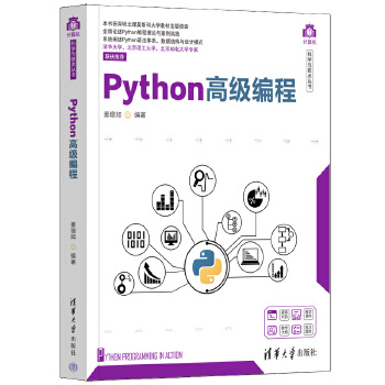 《 Python高级编程》[55M]百度网盘|pdf下载|亲测有效
