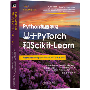 《 Python机器学习：基于PyTorch和Scikit-Learn》[60M]百度网盘|pdf下载|亲测有效