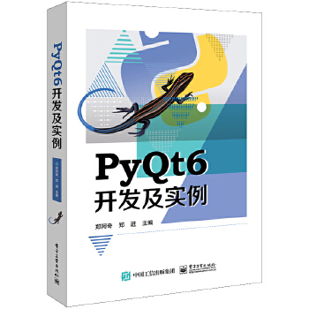 《 PyQt6开发及实例》[53M]百度网盘|pdf下载|亲测有效