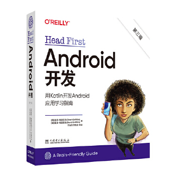 《 Head First Android开发（第三版）》[57M]百度网盘|pdf下载|亲测有效