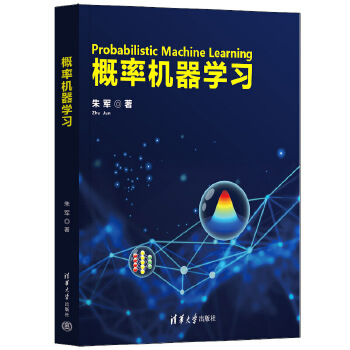 《 概率机器学习》[43M]百度网盘|pdf下载|亲测有效
