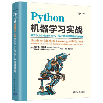 《 Python机器学习实战：基于Scikit-learn与PyTorch的神经网络解决方案》[70M]百度网盘|pdf下载|亲测有效