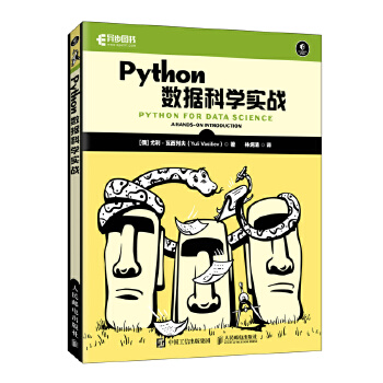 《 Python数据科学实战》[83M]百度网盘|pdf下载|亲测有效