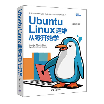 《 Ubuntu Linux运维从零开始学》[47M]百度网盘|pdf下载|亲测有效