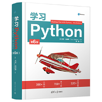 《 学习Python（第6版）》[80M]百度网盘|pdf下载|亲测有效