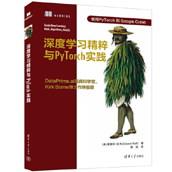 《 深度学习精粹与PyTorch实践》[70M]百度网盘|pdf下载|亲测有效