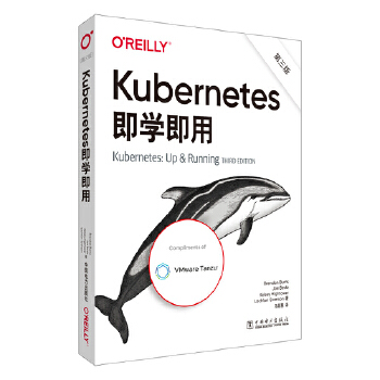 《 Kubernetes即学即用（第三版）》[68M]百度网盘|pdf下载|亲测有效