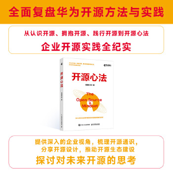 《 开源心法》[74M]百度网盘|pdf下载|亲测有效
