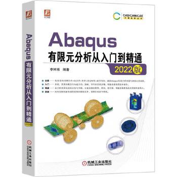 《 Abaqus有限元分析从入门到精通（2022版）》[55]百度网盘|亲测有效|pdf下载