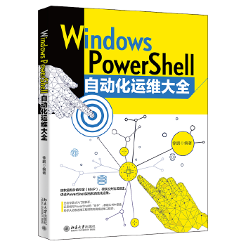 《 Windows PowerShell自动化运维大全 赠送同步视频学习教程》[89]百度网盘|亲测有效|pdf下载