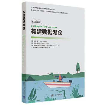 《 构建数据湖仓》[88]百度网盘|亲测有效|pdf下载
