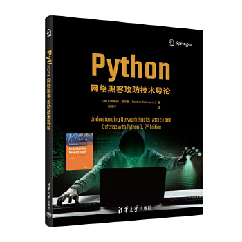 《 Python网络黑客攻防技术导论》[53]百度网盘|亲测有效|pdf下载
