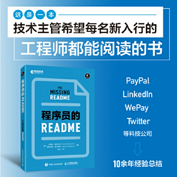 《 程序员的README》[99]百度网盘|亲测有效|pdf下载