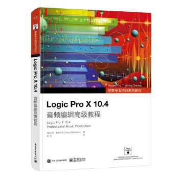 《 Logic Pro X 10.4 音频编辑高级教程》[83]百度网盘|亲测有效|pdf下载