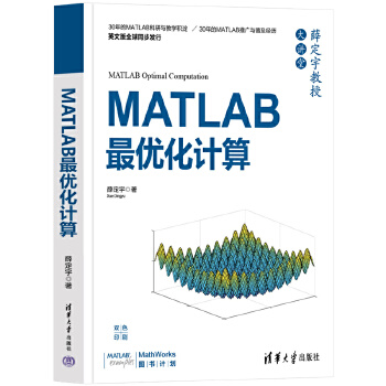 《 MATLAB最优化计算》[61]百度网盘|亲测有效|pdf下载