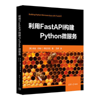 《 利用FastAPI构建Python微服务》[53]百度网盘|亲测有效|pdf下载