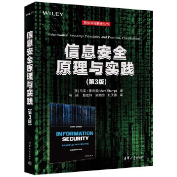 《 信息安全原理与实践（第3版）》[67]百度网盘|亲测有效|pdf下载