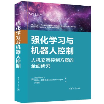 《 强化学习与机器人控制》[70]百度网盘|亲测有效|pdf下载