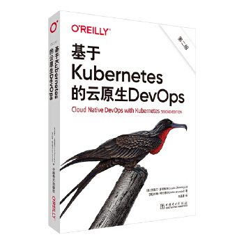 《 基于Kubernetes的云原生DevOps（第二版）》[62]百度网盘|亲测有效|pdf下载