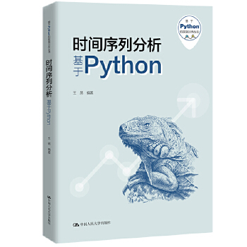 《 时间序列分析——基于Python（基于Python的数据分析丛书）》[80]百度网盘|亲测有效|pdf下载
