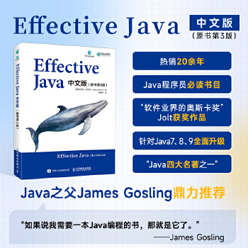 《 Effective Java中文版（原书第3版）》[84]百度网盘|亲测有效|pdf下载