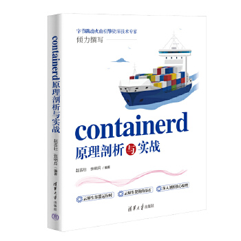 《 containerd原理剖析与实战》[86]百度网盘|亲测有效|pdf下载