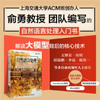 《 动手学自然语言处理》[85]百度网盘|亲测有效|pdf下载