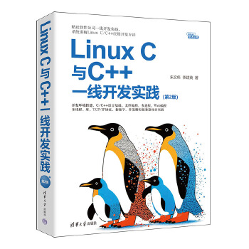 《 Linux C与C++一线开发实践》[67]百度网盘|亲测有效|pdf下载