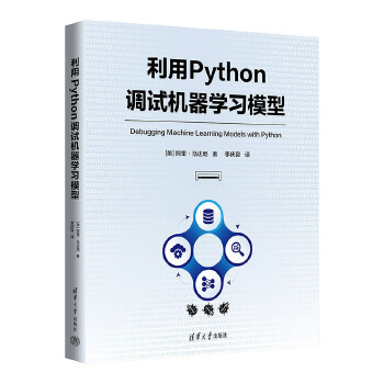 《 利用Python调试机器学习模型》[84]百度网盘|亲测有效|pdf下载