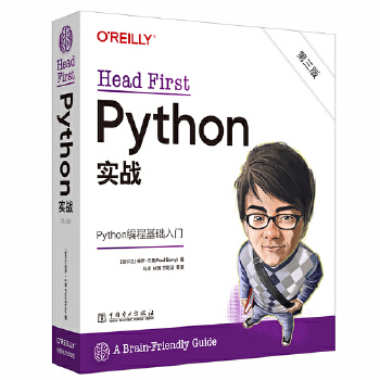 《 Head First Python实战（第三版）》[54]百度网盘|亲测有效|pdf下载