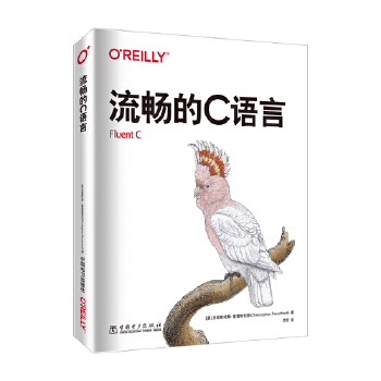 《 流畅的C语言》[59]百度网盘|亲测有效|pdf下载