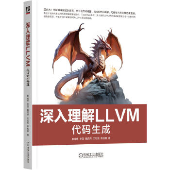 《 深入理解LLVM：代码生成 彭成寒 李灵 戴贤泽 王志磊 俞佳嘉》[98]百度网盘|亲测有效|pdf下载