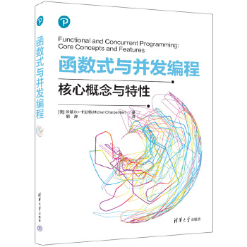 《 函数式与并发编程》[54]百度网盘|亲测有效|pdf下载