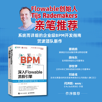 《 深入Flowable流程引擎：核心原理与高阶实战》[50]百度网盘|亲测有效|pdf下载