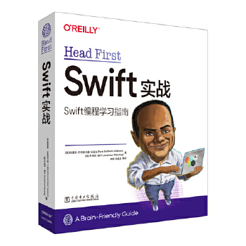 《 Head First Swift实战（中文版）》[54]百度网盘|亲测有效|pdf下载