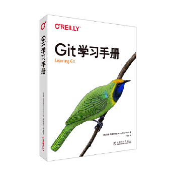 《 Git学习手册》[69]百度网盘|亲测有效|pdf下载