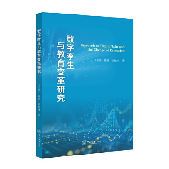 《 数字孪生与教育变革研究》[97]百度网盘|亲测有效|pdf下载
