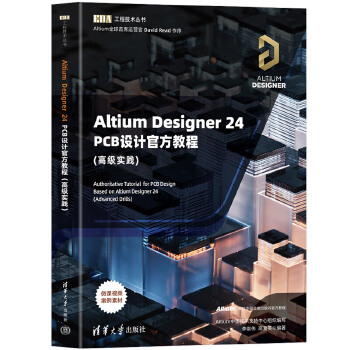 《 Altium Designer 24 PCB设计官方教程(高级实践)》[66]百度网盘|亲测有效|pdf下载