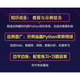 《Python语言及其应用：第2版-人民邮电出版社》[42M]百度网盘|pdf下载|亲测有效